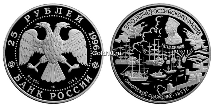 Серебряная монета 1996 г