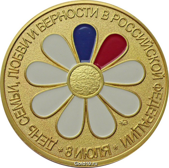 Медаль «За любовь и верность» 