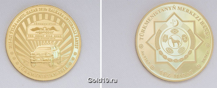 Золотая монета «Амуль-Хазар 2018»