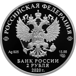 фет 2 рубля.png