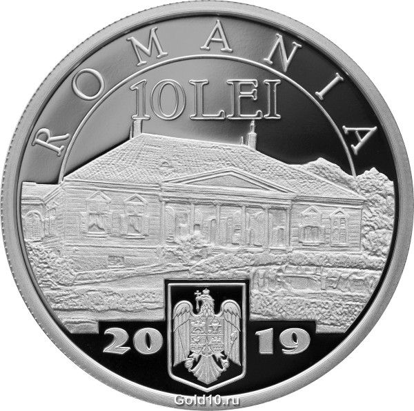 Серебряная монета «Анри Матиас Бертело» (фото - bnro.ro)