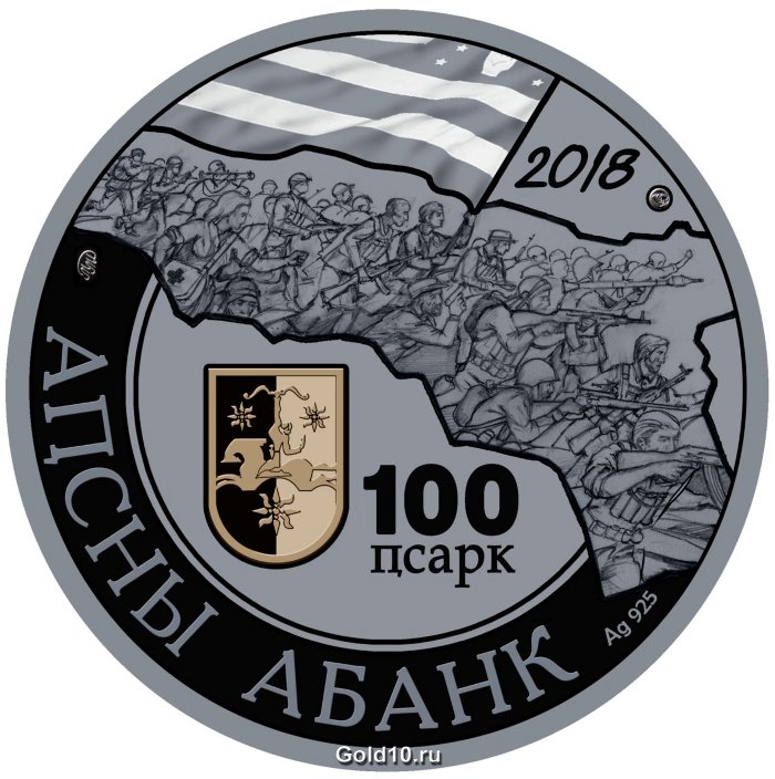 Монета «Аиааира 25»