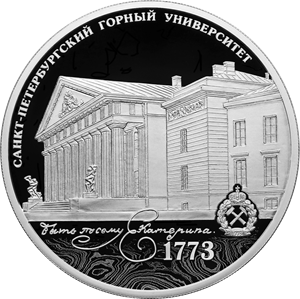 К 250-летию Горного Университета