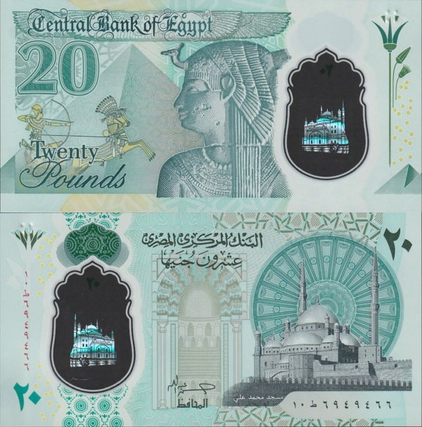 20 египетских фунтов. Египет