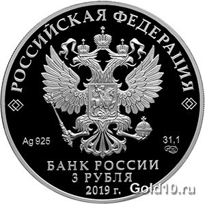 Монета «Саммит «Россия — Африка» (фото - cbr.ru)