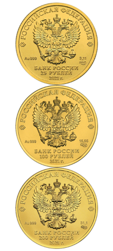 Золотое обращение рубля. 100 Рублей инвестиционные монеты. Золотая монета 25 руб Победоносец.