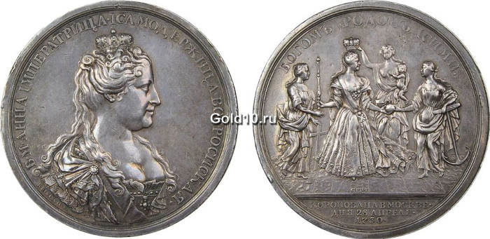 Настольная медаль «В память коронации Императрицы Анны»