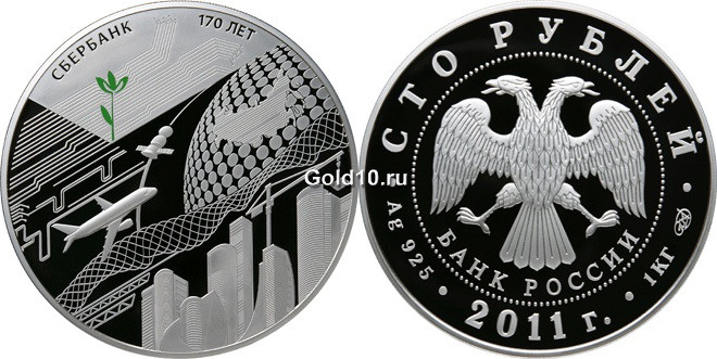 100 рублей 2011