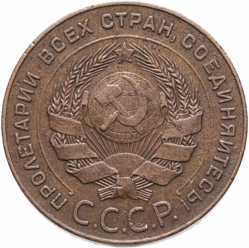 Примеры медных и серебряных монет СССР образца 1924 г.