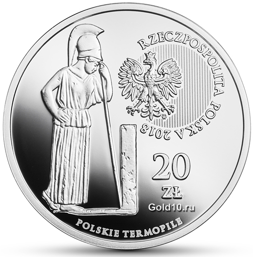Монета «Польские Фермопилы»