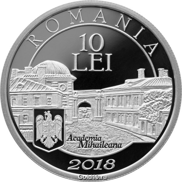 Серебряная монета «Ион Ионеску де ла Брад: 200 лет со дня рождения»