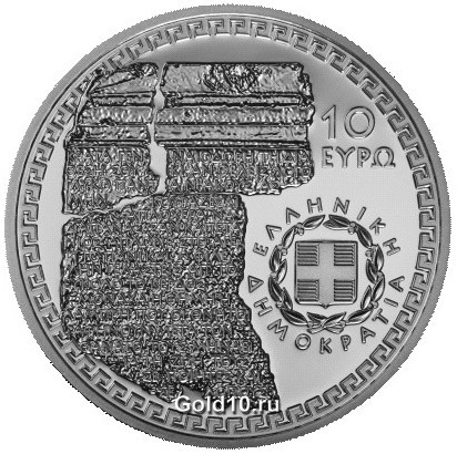 Серебряная монета «Пиндар»
