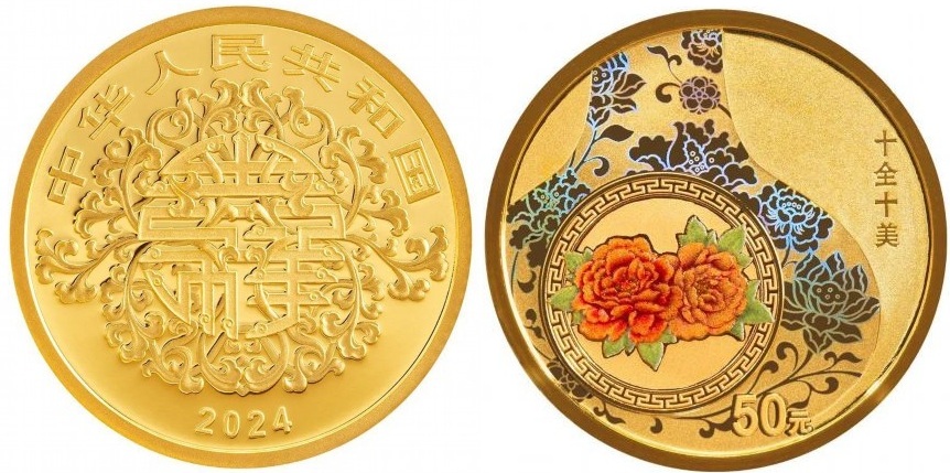 Ваза с цветочным орнаментом на золотых 50 юанях. Китай