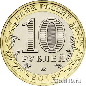 Монета «г. Клин, Московская область» (фото - cbr.ru)