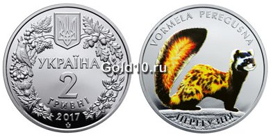 Монета «Перевязка» (2 гривны)