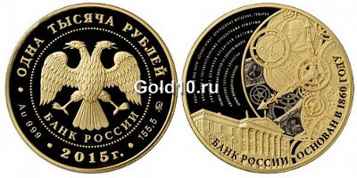 1000 рублей 2015