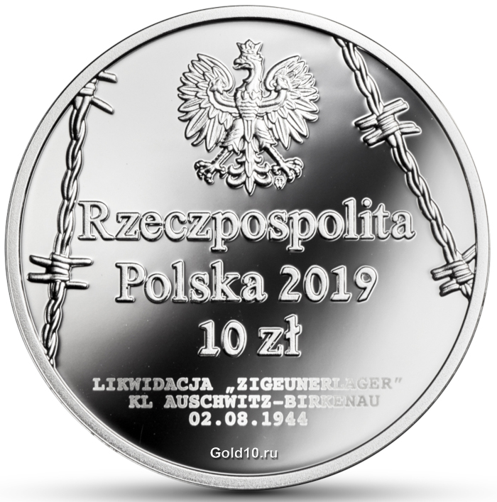 Монета «75-летняя годовщина геноцида рома и синти» (фото - www.nbp.pl)