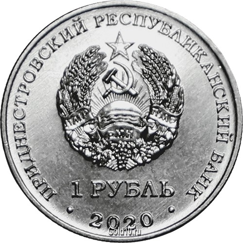 rubl2020-АВЕРС.jpg