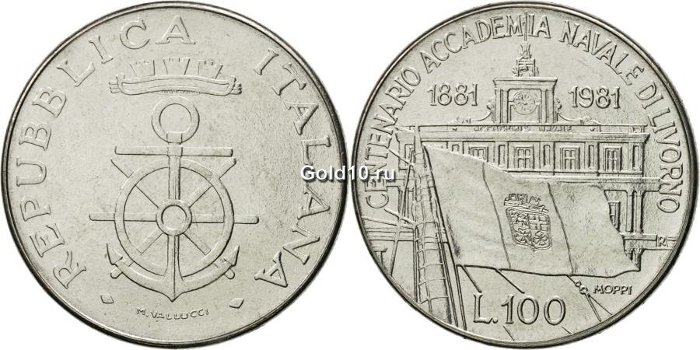 Монета Италии в честь академии ВМФ в Ливорно