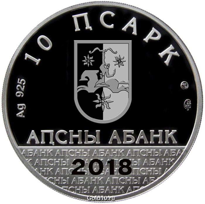 Монета «Нестор Лакоба» (фото - nb-ra.org)