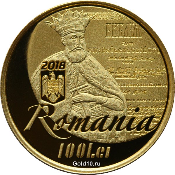 Монета «330-летие печатания Библии в Бухаресте»