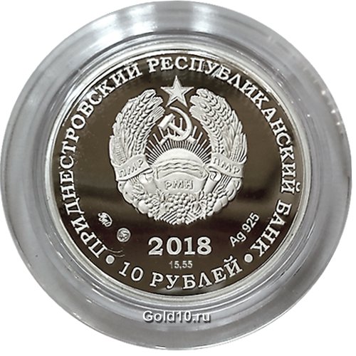 Монета «Генерал от кавалерии Раевский Н.Н.»
