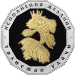 Монета Республики Камерун«Талисман удачи – Золотая рыбка»,1000 франков CFA, 2016,ММД и СПМД
