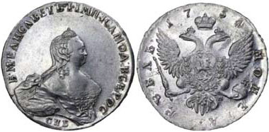 «Портрет работы Бенджамина Скотта», 1 рубль, 1754 год, серебро