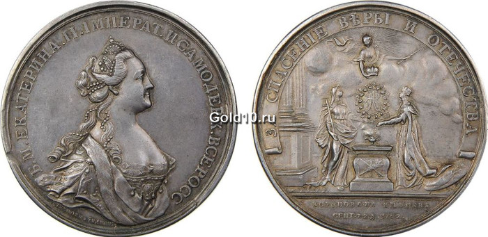 Настольная медаль «В память коронования Императрицы Екатерины II»
