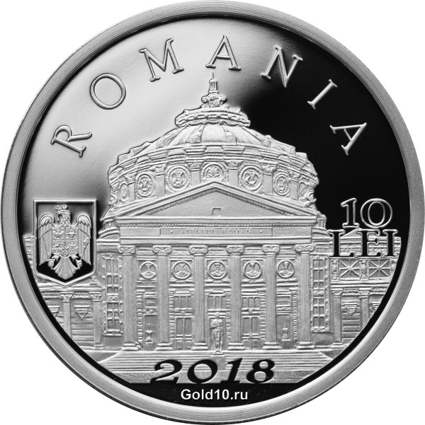 Серебряная монета «150-летие основания Румынской филармонии в Бухаресте»
