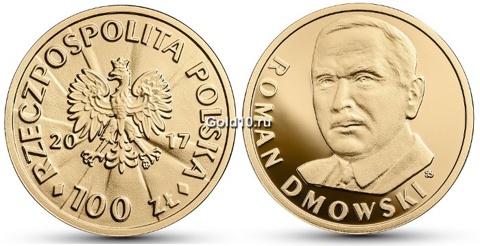 Золотая монета «Роман Дмовский»