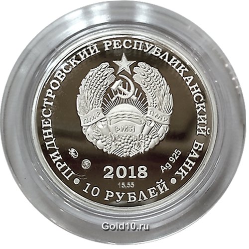 Монета «Генерал-майор Збиевский Т.И.» 