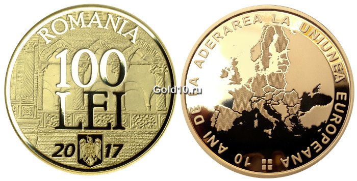 Монета «10-летие вступления Европейский Союз» (100 леев)