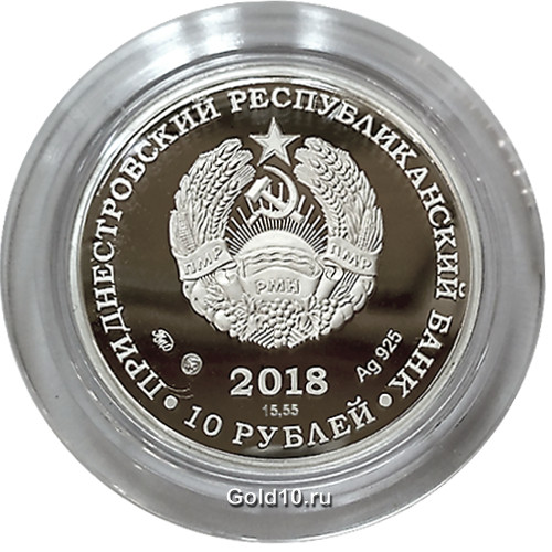 Монета «Генерал-майор Кульнев Я.П.» 