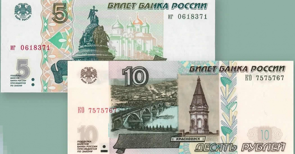 5 и 10 рублей - новые старые купюры