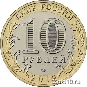 Монета  «Костромская область» (фото - cbr.ru)
