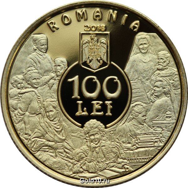 Монета «175 лет со дня рождения королевы Елизаветы Румынской»