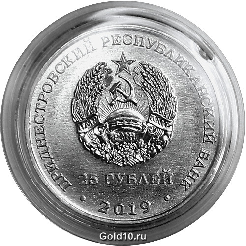 Монета «300 лет барону Мюнхгаузену» (фото - cbpmr.net)