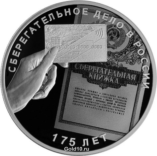 3 рубля 2016