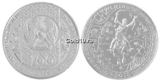 Коллекционная монета «С&#1199;йінші» (100 тенге)