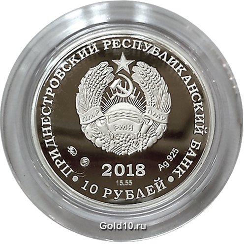 Монета «Генерал от кавалерии Платов М.И.»
