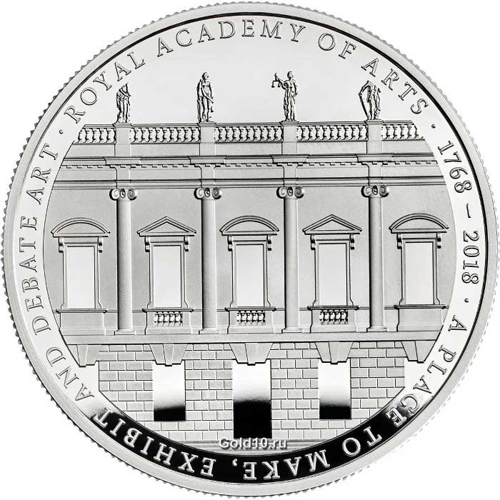 Монета «250 лет Королевской Академии художеств»