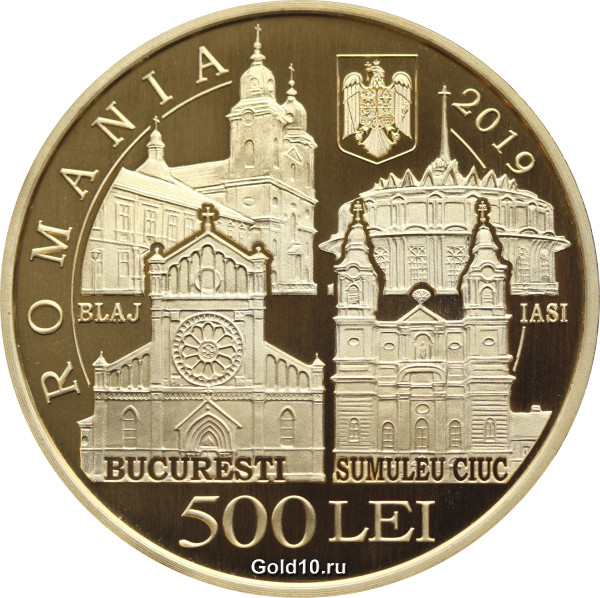 Монета «Визит Папы Франциска в Румынию» (фото - bnro.ro)