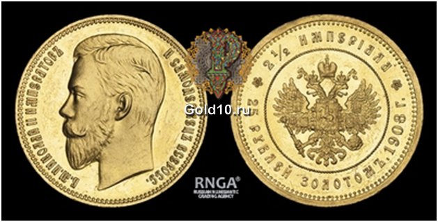 Два с половиной империала - 25 рублей 1908 г - В память 40-летия Императора Николая II