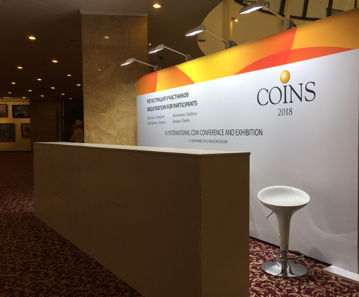 Выставка-продажа монет COINS-2018 пройдет 2-3 ноября 2018 г. в Москве