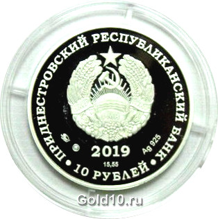 Монета «П.А. Щербинко – Герой Советского Союза (1904-1986)»