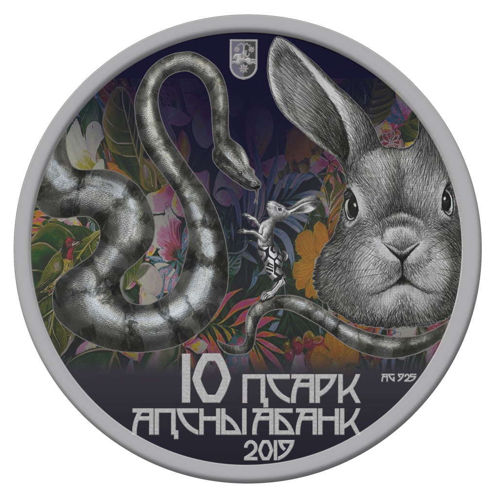 Монета серии «Герои Фазиля Искандера» монета 10 апсаров «Кролики и удавы» (пьедфорт)
