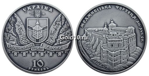 Монета «Меджибожская крепость» (фото – www.bank.gov.ua)