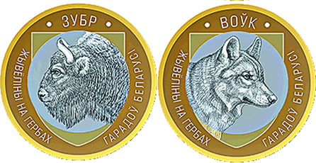 Монеты серии «Животныймир на гербах городовБеларуси»