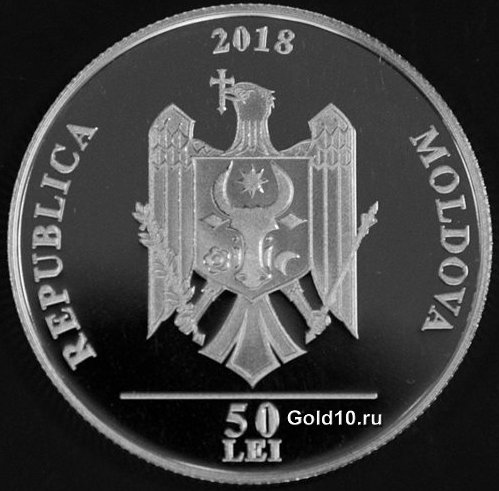 Монета «Джордже Менюк – 100 лет со дня рождения» (фото - www.bnm.md)